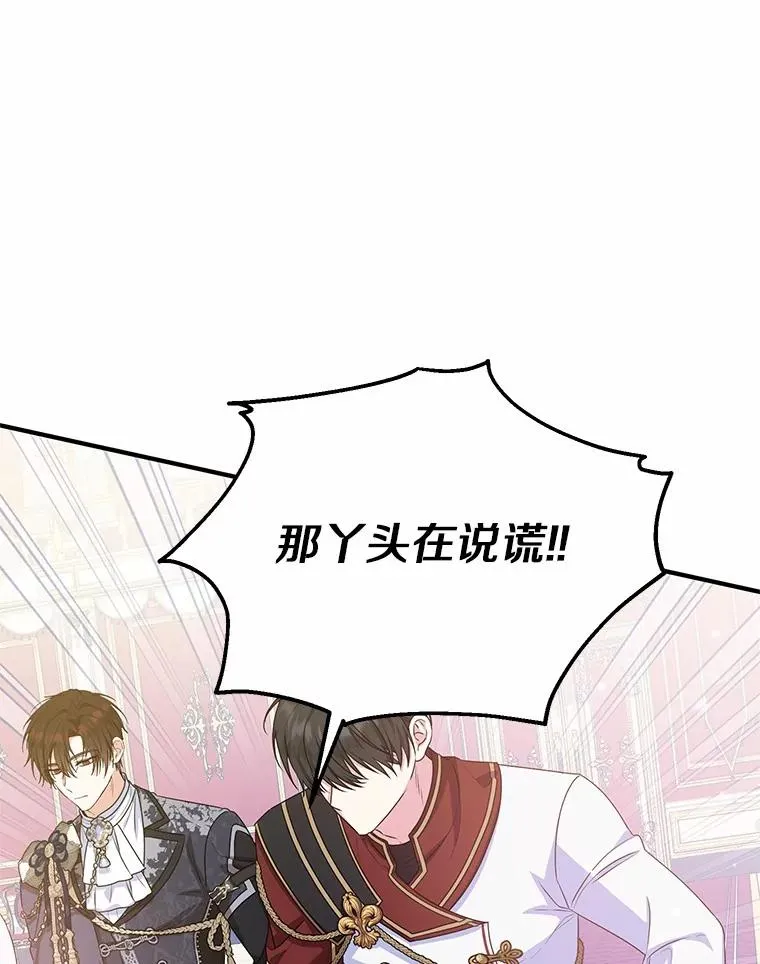 83.他的改变 第15页