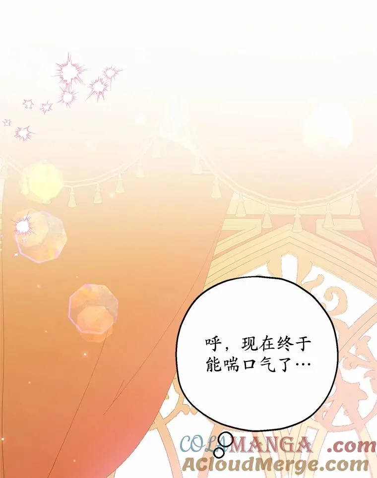 83.他的改变 第21页