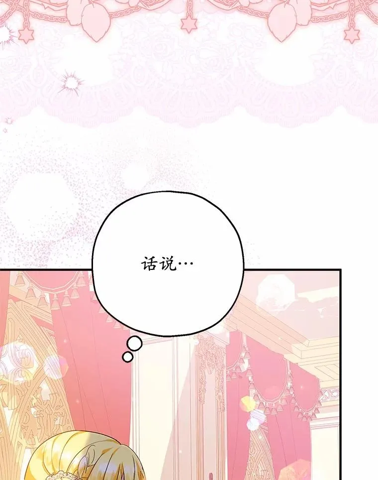 83.他的改变 第23页