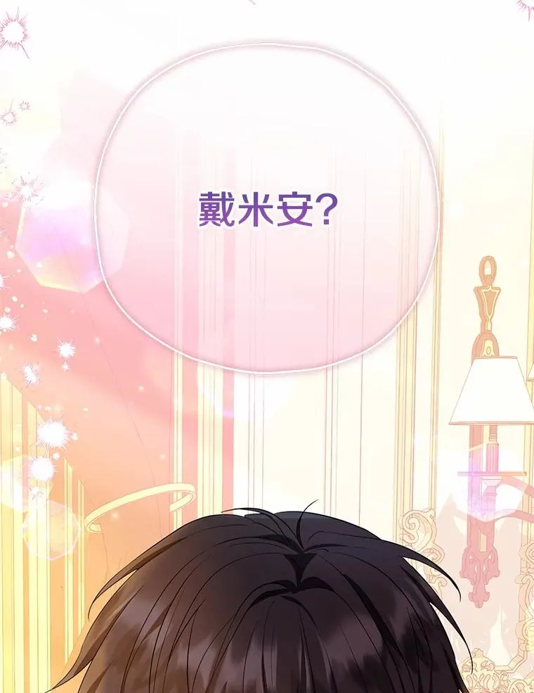 83.他的改变 第35页