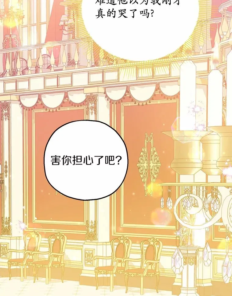 83.他的改变 第46页