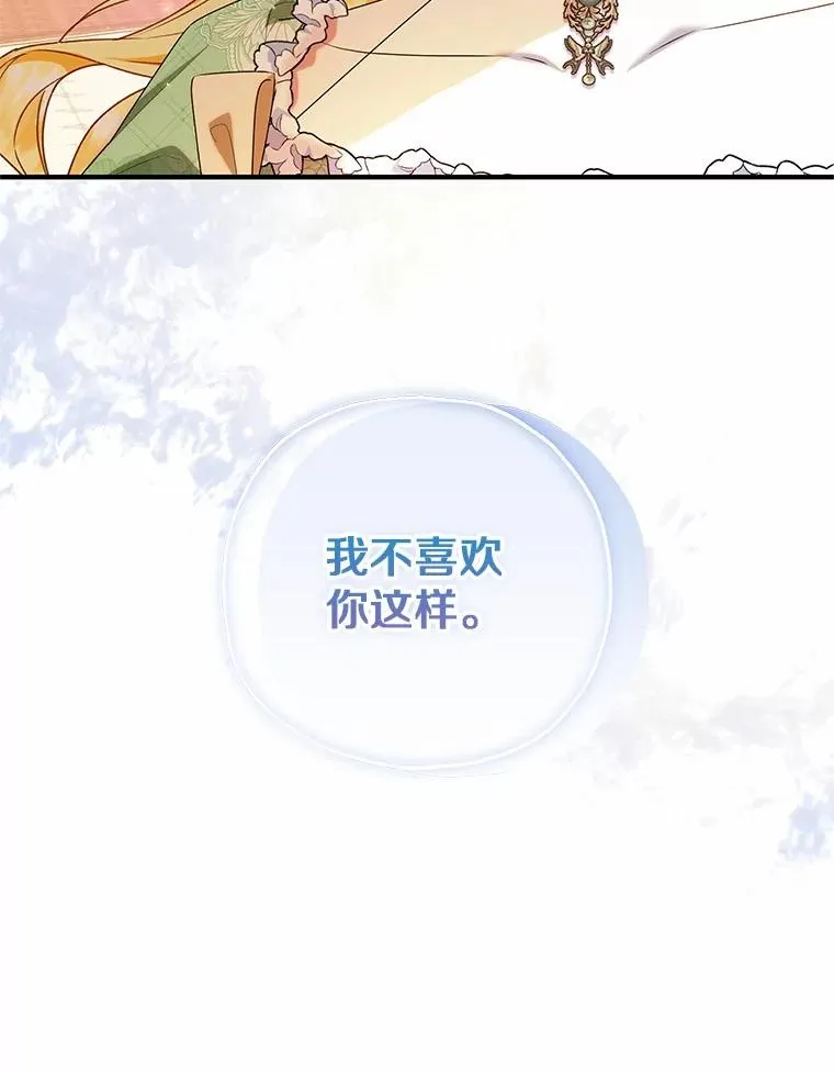 83.他的改变 第50页