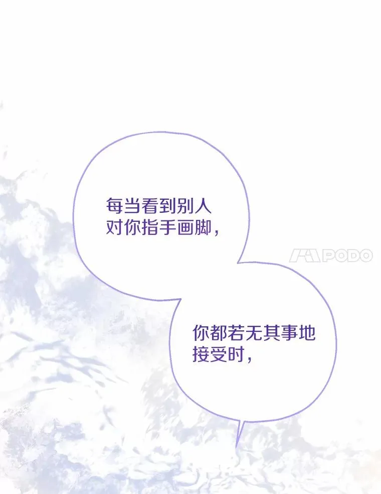 83.他的改变 第51页