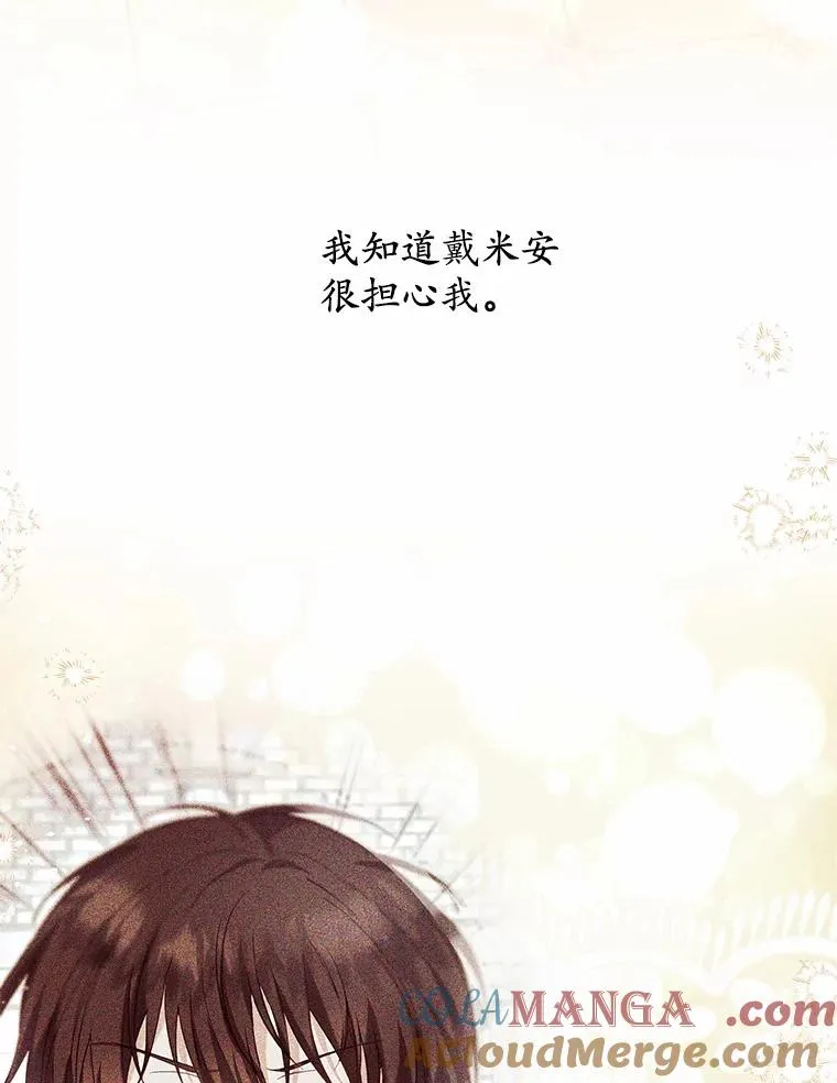 83.他的改变 第57页