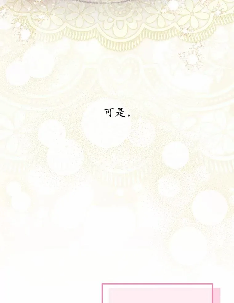 83.他的改变 第60页