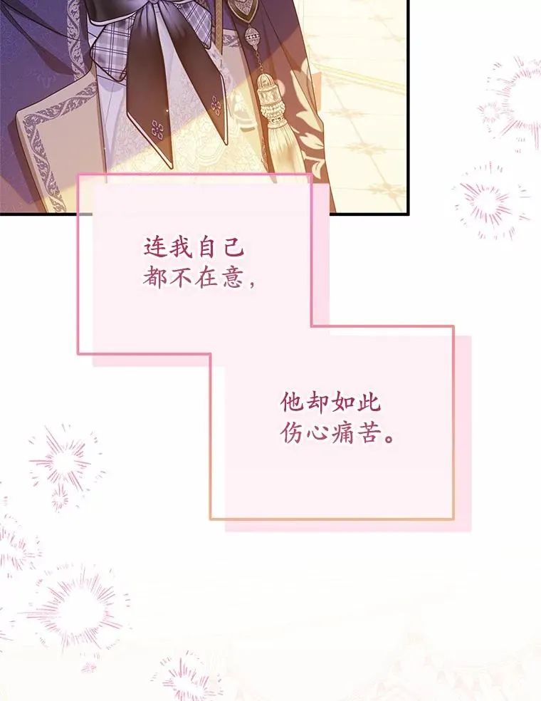 83.他的改变 第62页