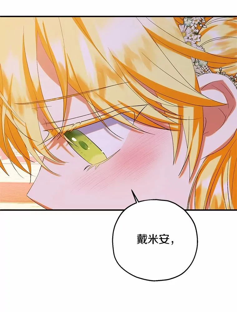 83.他的改变 第66页