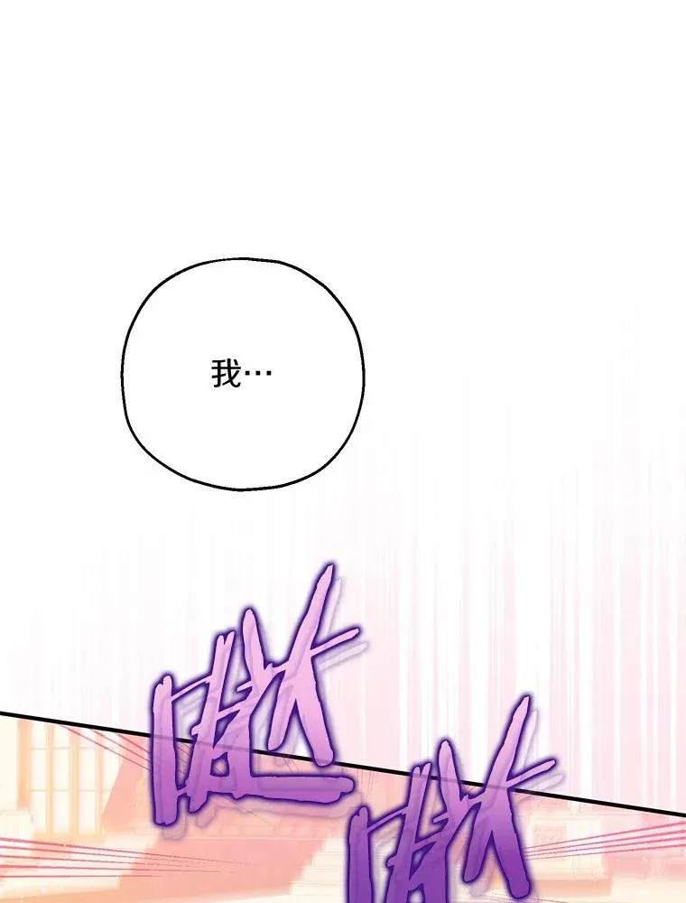 83.他的改变 第67页
