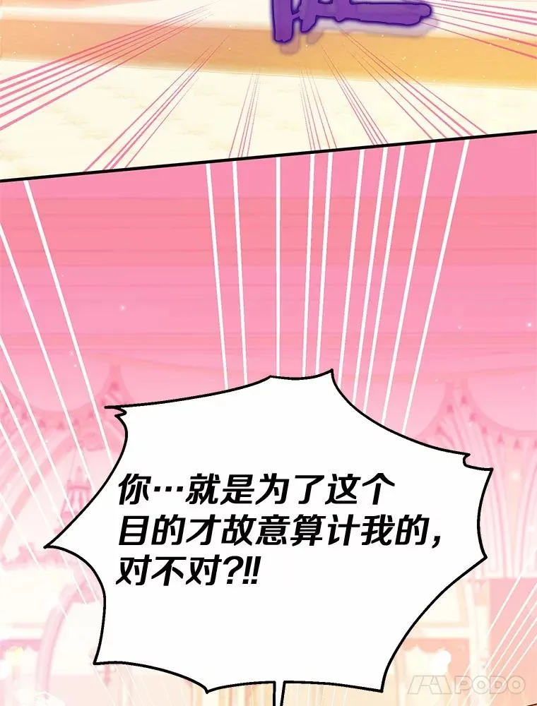 83.他的改变 第68页