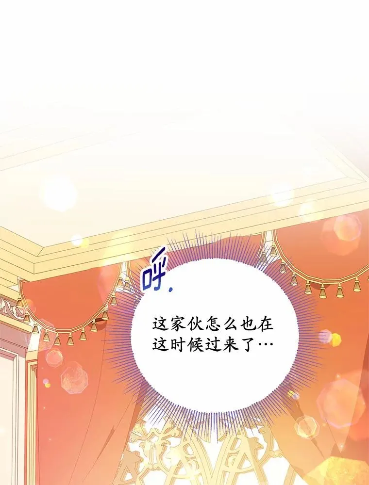 83.他的改变 第70页
