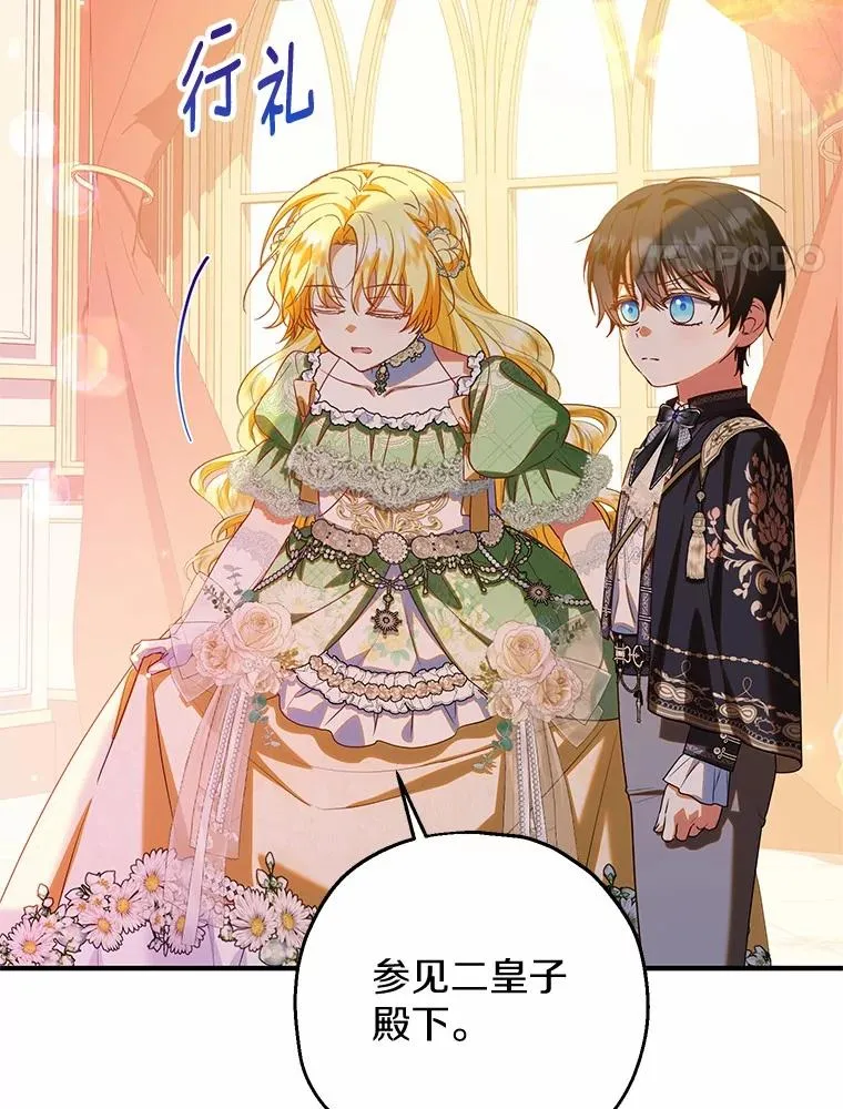 83.他的改变 第71页