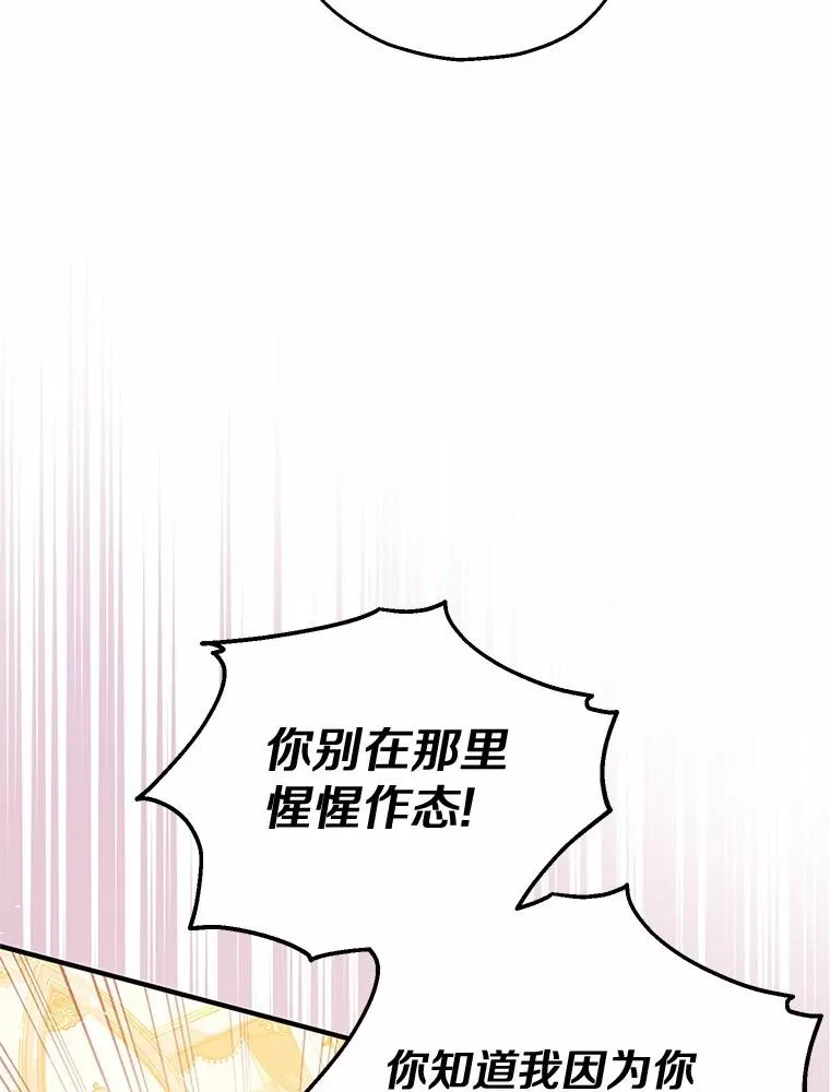 83.他的改变 第72页