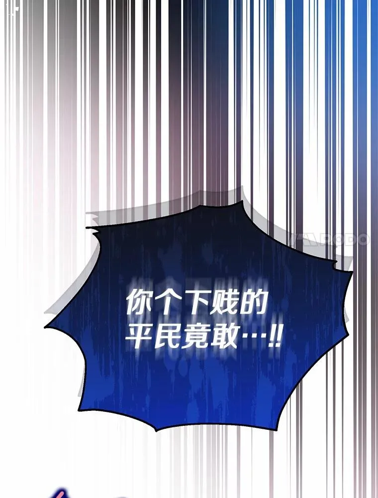 83.他的改变 第74页