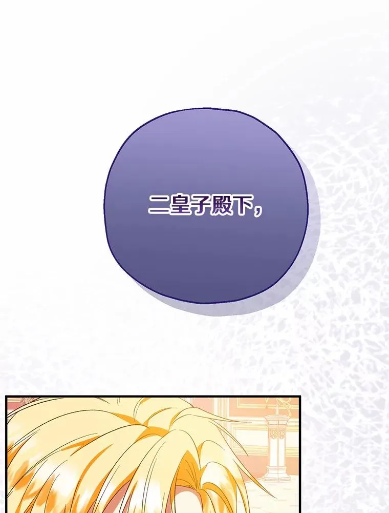 83.他的改变 第76页
