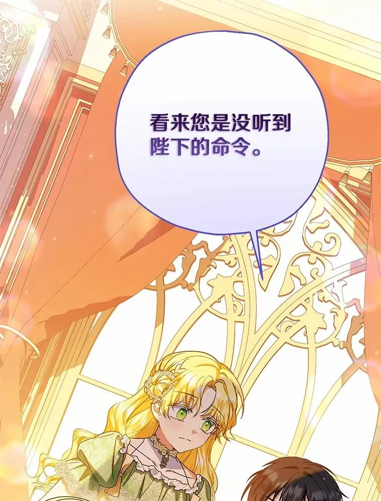 83.他的改变 第79页