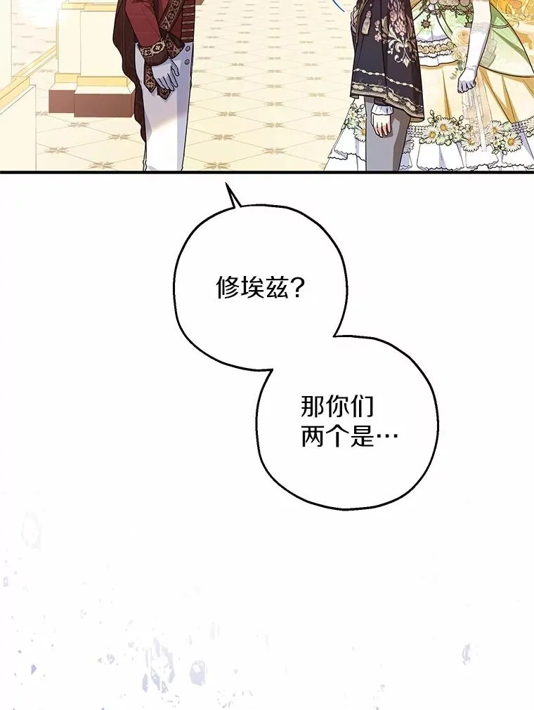 83.他的改变 第82页