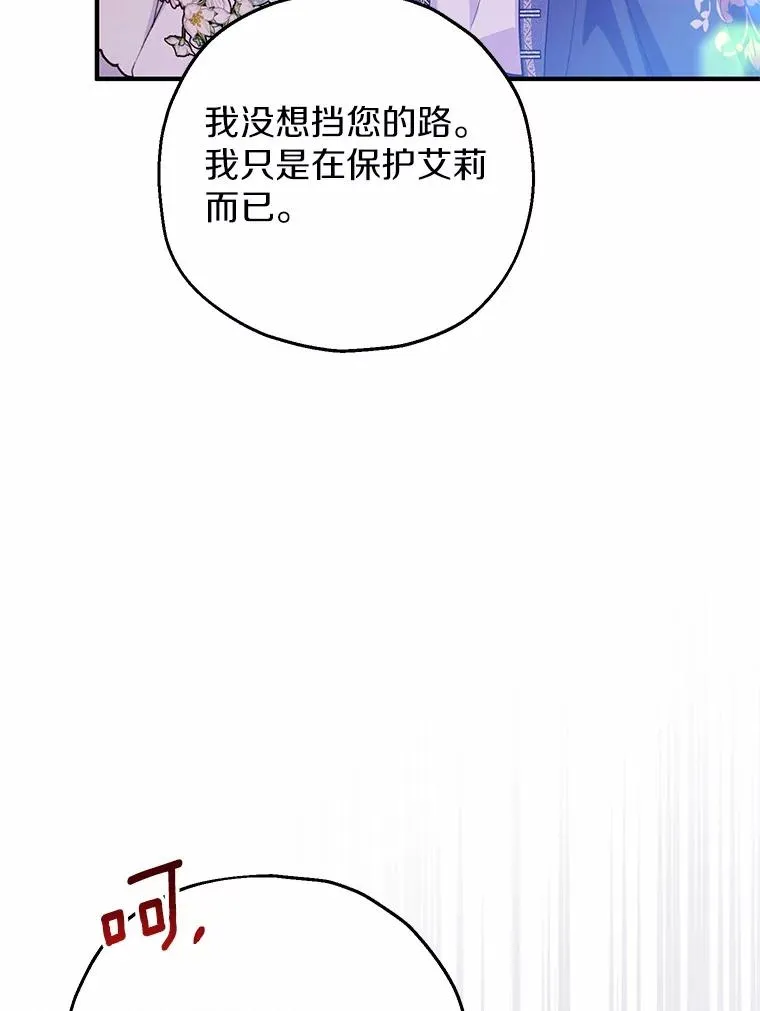 83.他的改变 第86页