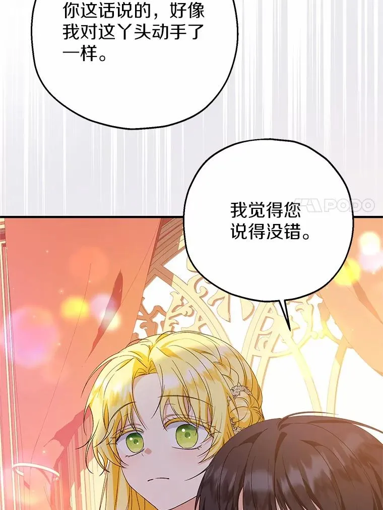 83.他的改变 第87页