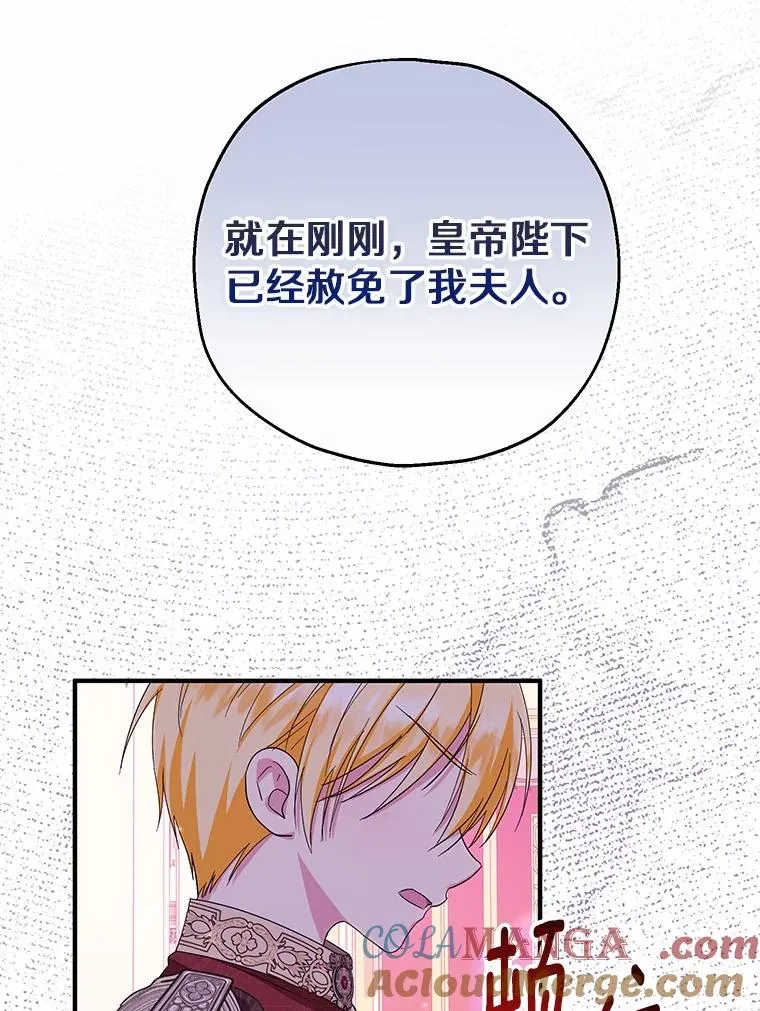 83.他的改变 第89页