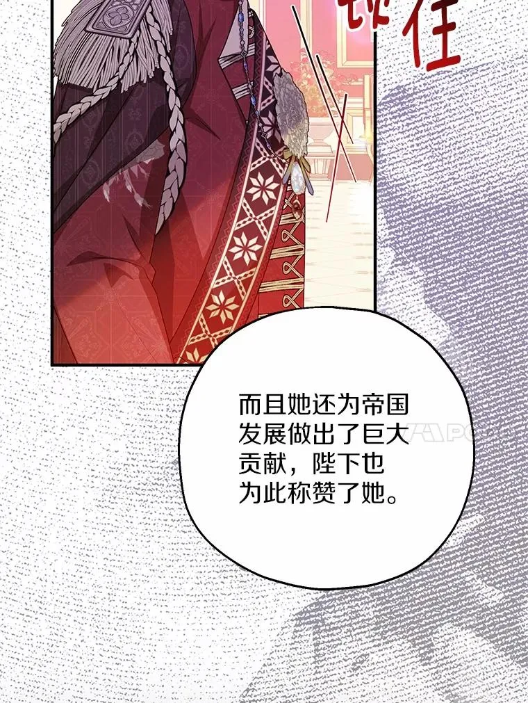 83.他的改变 第90页