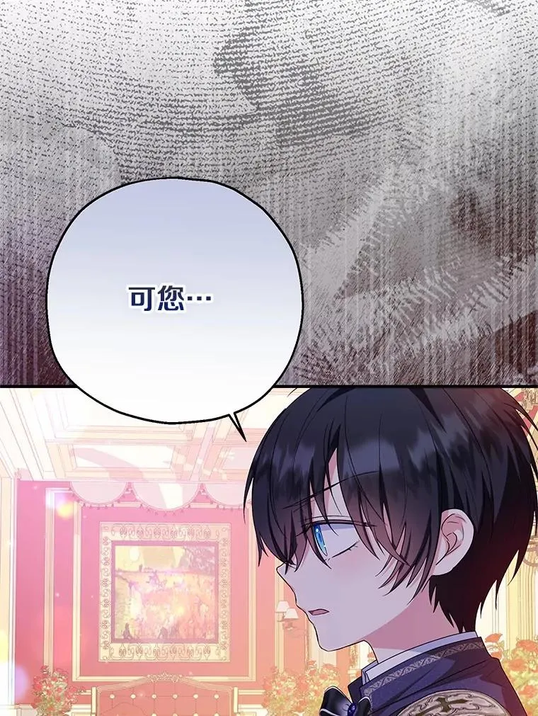 83.他的改变 第91页