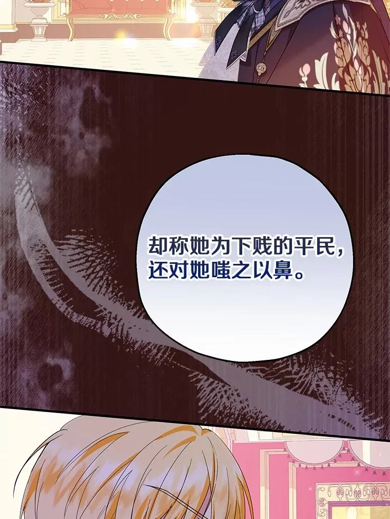 83.他的改变 第92页