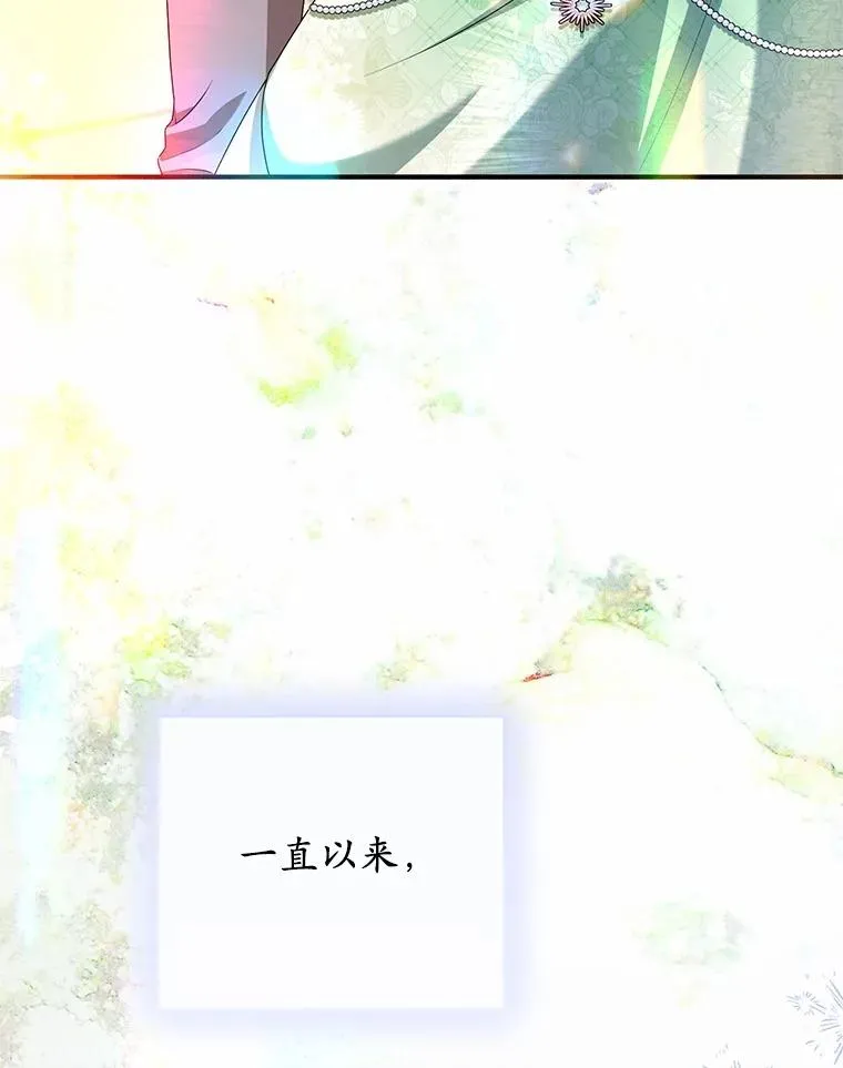83.他的改变 第96页