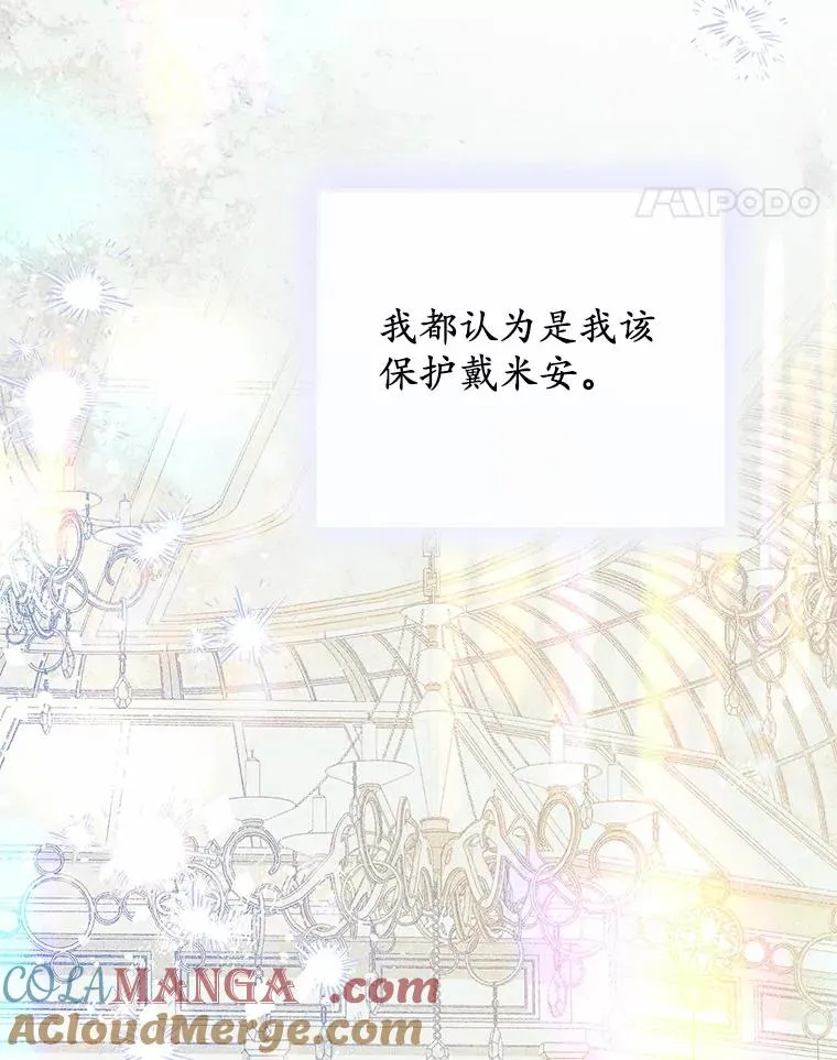 83.他的改变 第97页