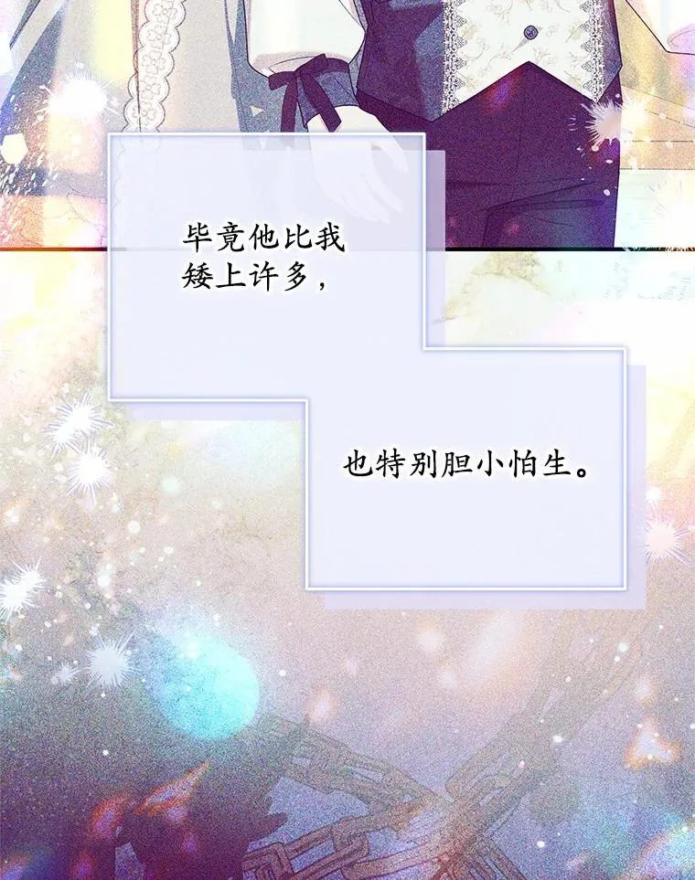 83.他的改变 第99页