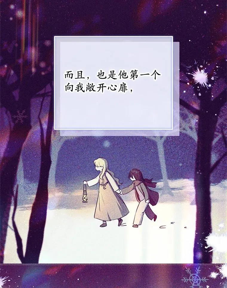 83.他的改变 第102页