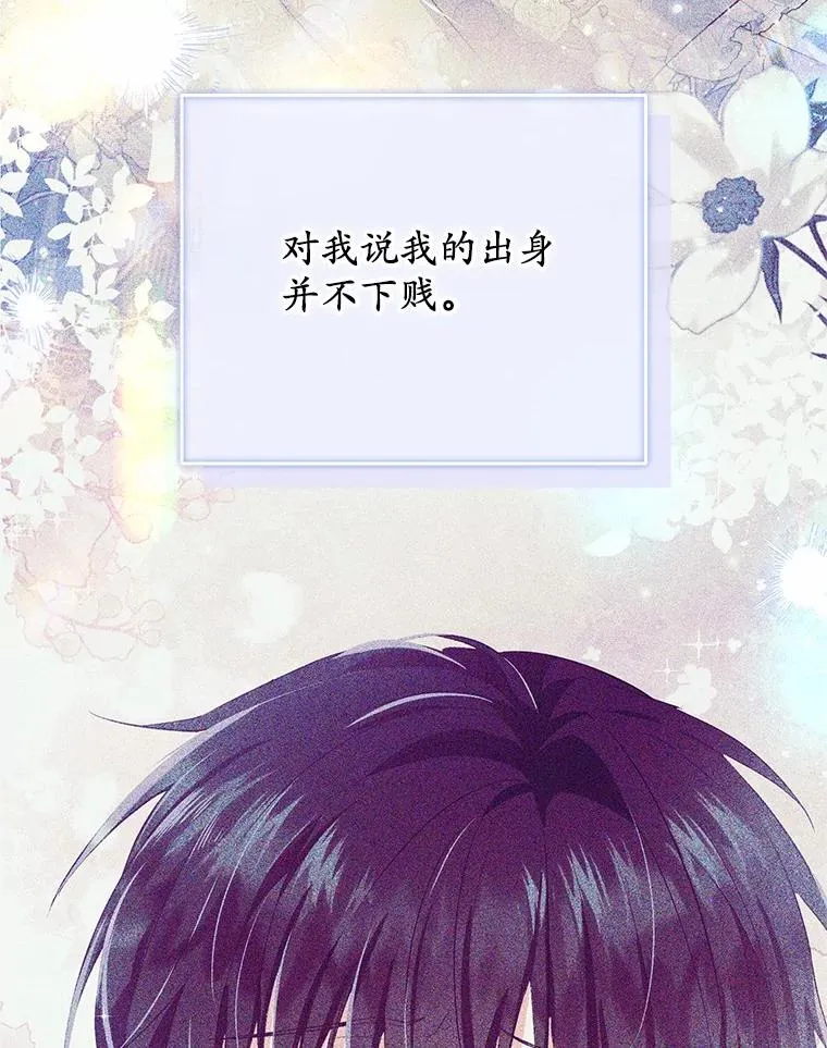 83.他的改变 第106页