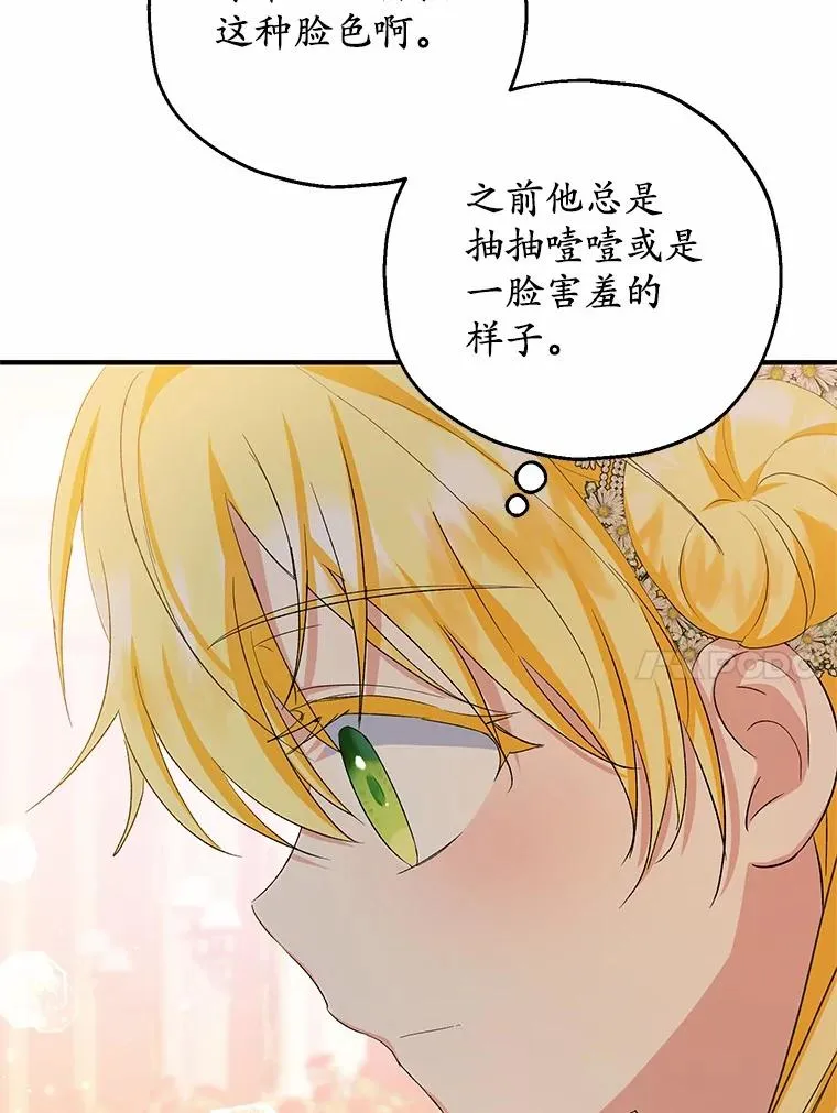 83.他的改变 第110页
