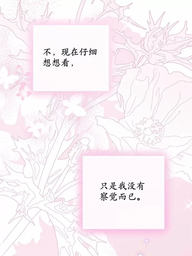 83.他的改变 第112页