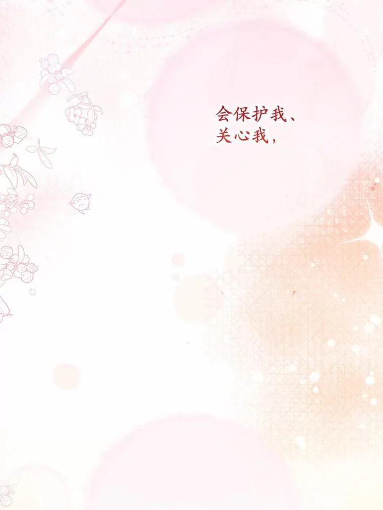 83.他的改变 第116页