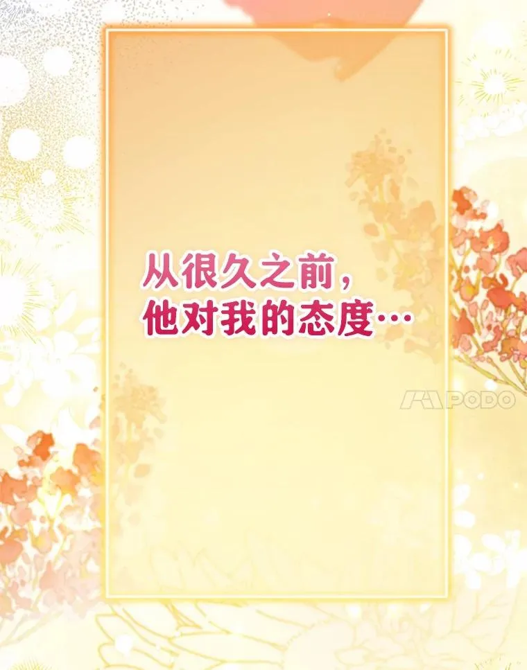 83.他的改变 第123页