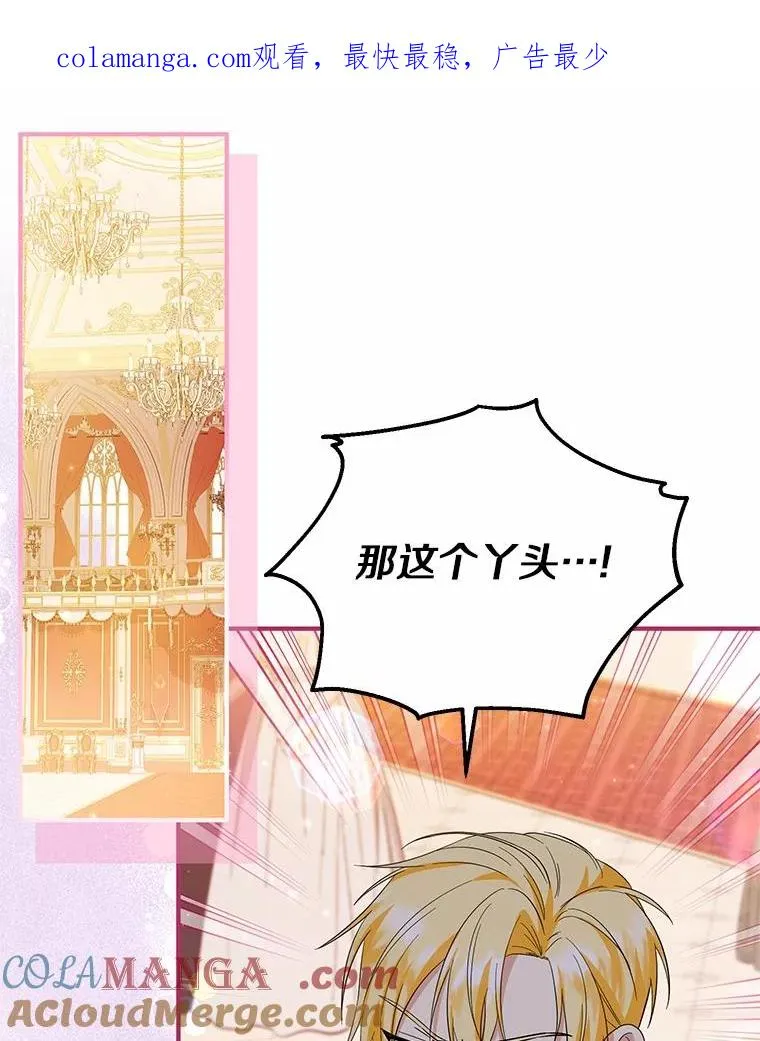 84.想要休息 第1页