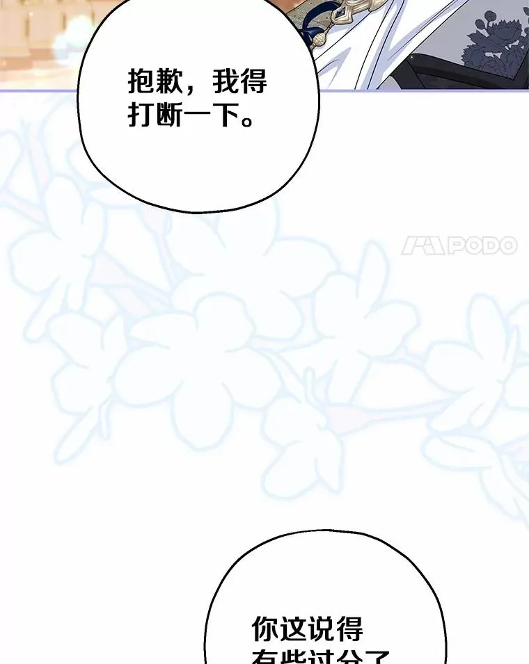84.想要休息 第4页
