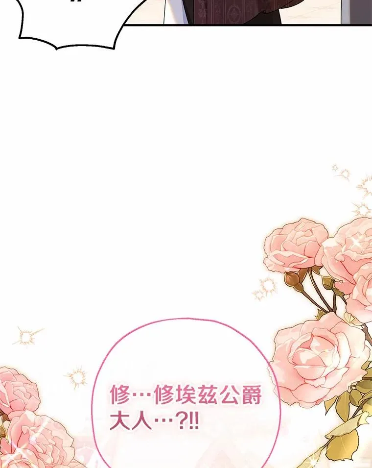 84.想要休息 第6页