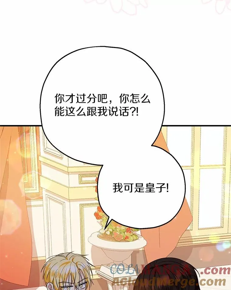 84.想要休息 第9页