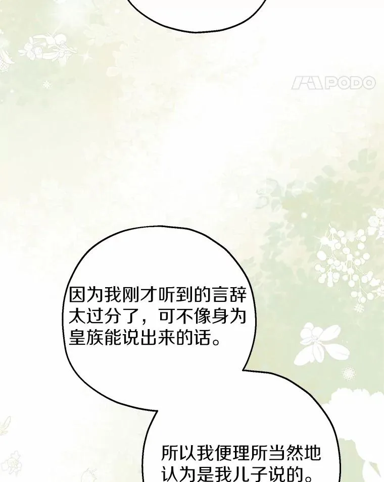 84.想要休息 第11页