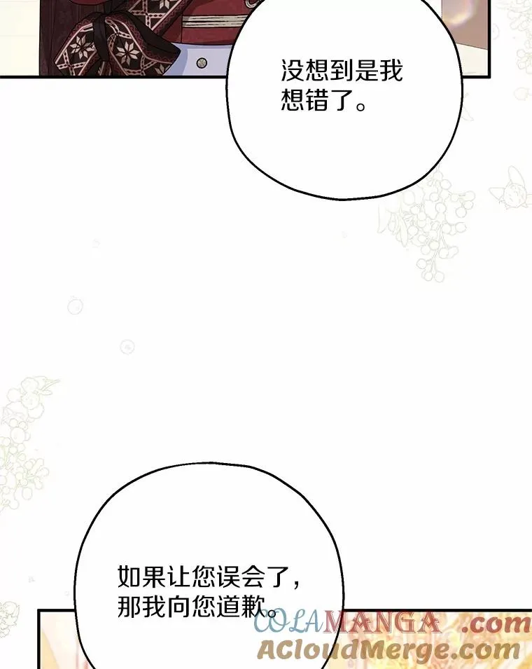 84.想要休息 第13页
