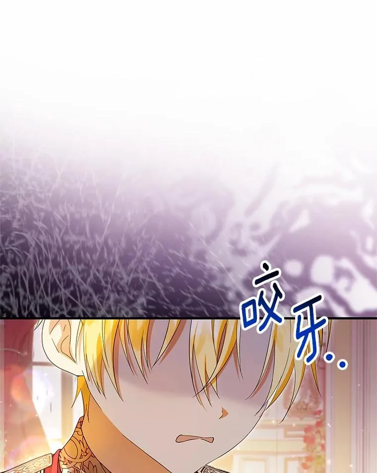 84.想要休息 第15页