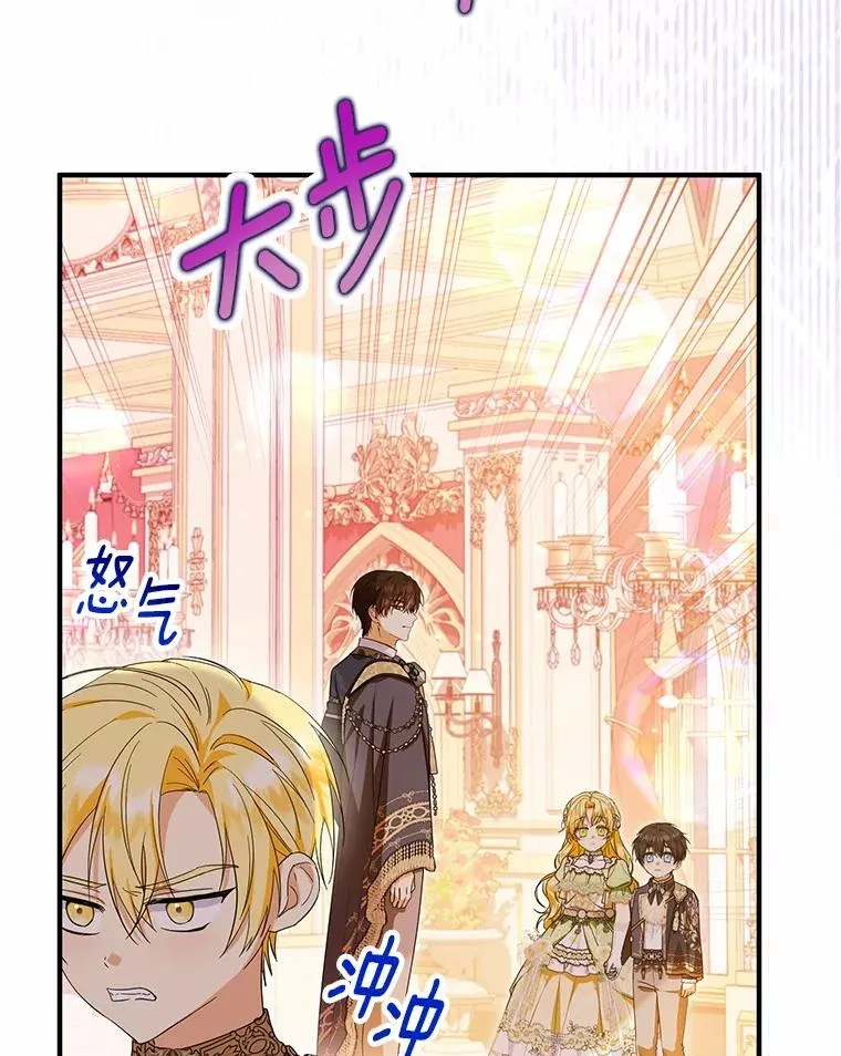 84.想要休息 第19页