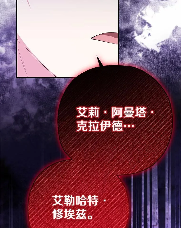 84.想要休息 第26页