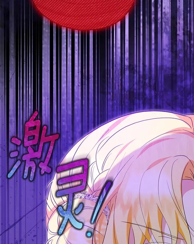 84.想要休息 第27页