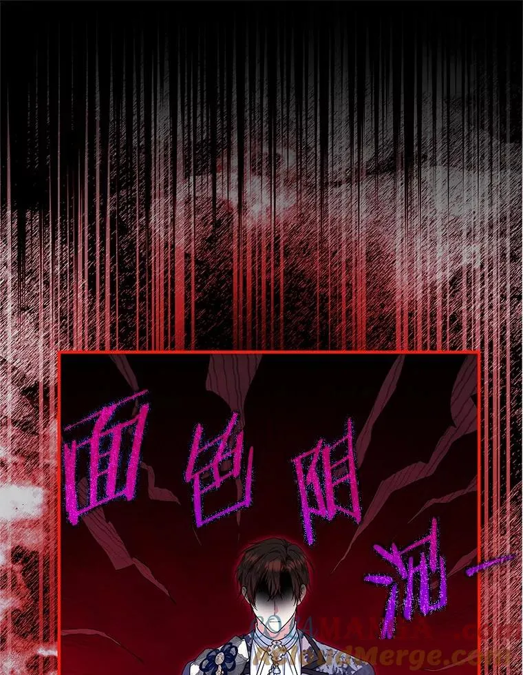 84.想要休息 第29页