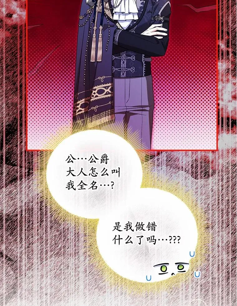 84.想要休息 第30页