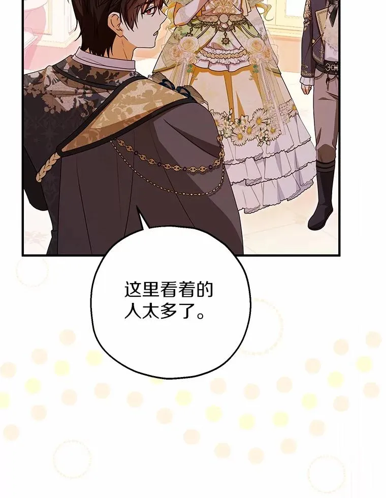 84.想要休息 第32页