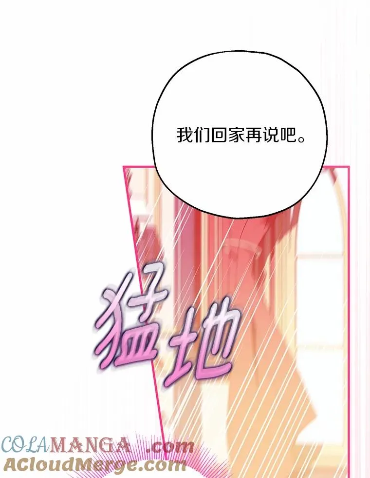 84.想要休息 第33页