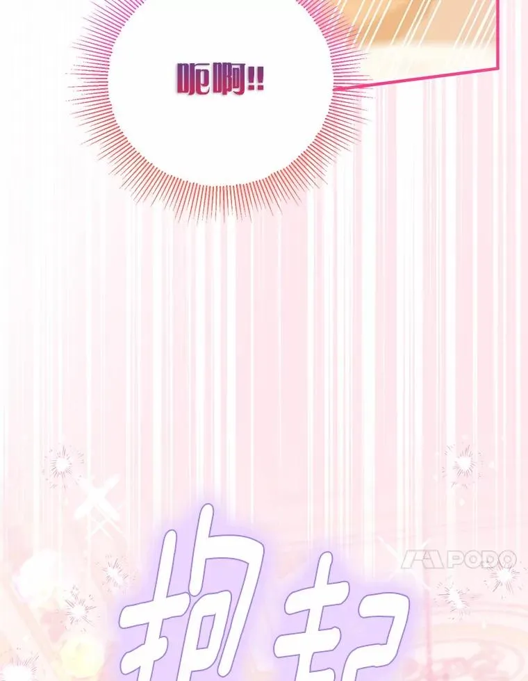 84.想要休息 第34页